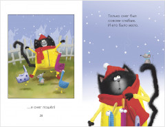 Котёнок Шмяк. Падай, снежок! - Фото 5