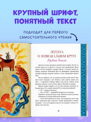 Большая книга новогодних сказок со всего света - Фото 2