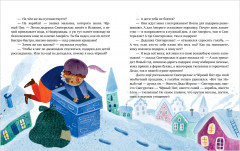 Большая книга новогодних сказок со всего света - Фото 6