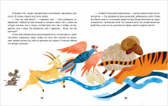 Большая книга новогодних сказок со всего света - Фото 8