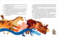Большая книга новогодних сказок со всего света - Фото 9