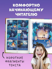 Мяукис. Приключения ведьминого кота - Фото 4