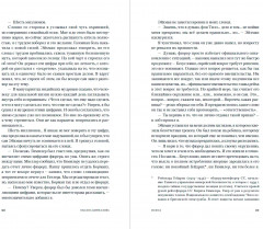 Исход - Фото 1