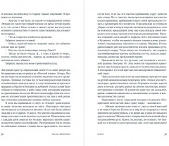 Исход - Фото 2