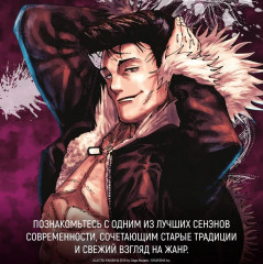 Магическая битва. Книга 12. Звезда и нефть. Проклятый плод: возвращение - Фото 1