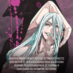 Магическая битва. Книга 12. Звезда и нефть. Проклятый плод: возвращение - Фото 5