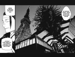 Магическая битва. Книга 12. Звезда и нефть. Проклятый плод: возвращение - Фото 8