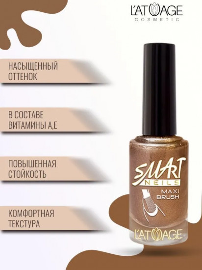Лак для ногтей «Smart neils», оттенок 315