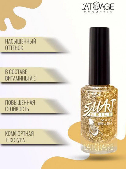 Лак для ногтей «Smart neils», оттенок 316