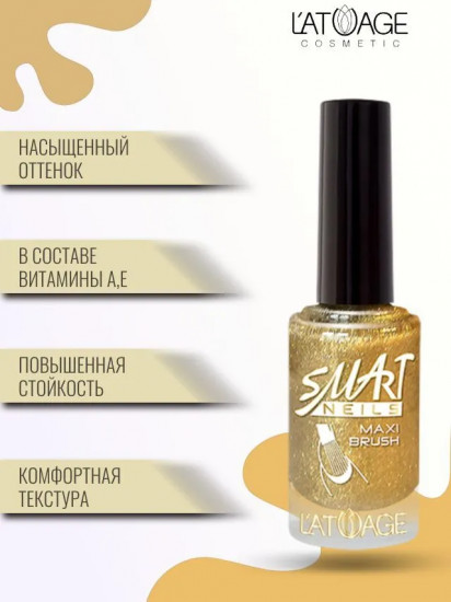 Лак для ногтей «Smart neils», оттенок 317