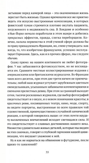 Фотогения