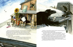 Конрад. Дело о фламинго - Фото 3