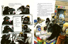 Конрад. Дело о фламинго - Фото 4