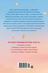 Мне нельзя тебя любить - Фото 5