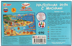 Игра настольная с масками «Три Кота и море приключений» - Фото 6