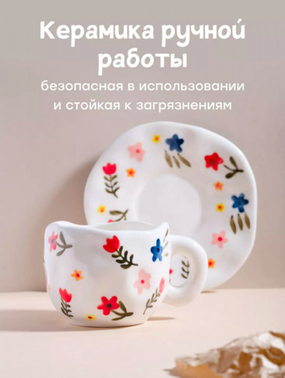 Чайная пара