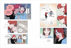 Несомненно твой. Том 1 - Фото 1