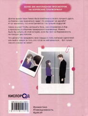 Несомненно твой. Том 1 - Фото 4