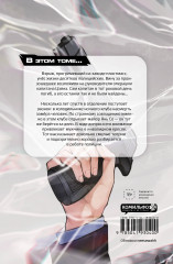 Сквозь облака. Том 1 - Фото 1