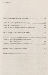 Homo Bonus. Обнадеживающая история человечества - Фото 3
