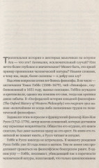 Homo Bonus. Обнадеживающая история человечества - Фото 4