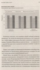 Homo Bonus. Обнадеживающая история человечества - Фото 5