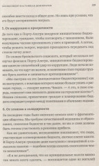 Homo Bonus. Обнадеживающая история человечества - Фото 6