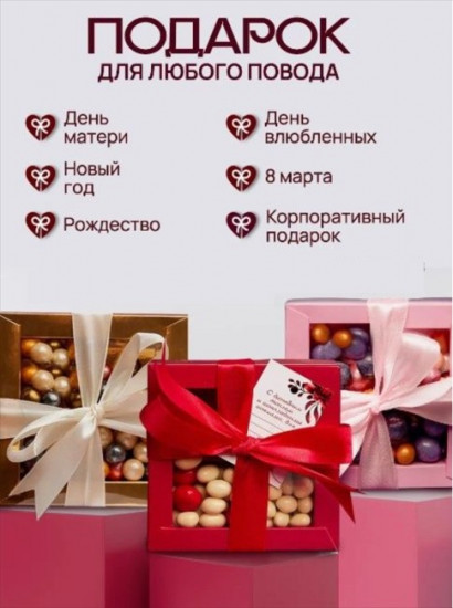 Набор конфет подарочный «Сладкая открытка»