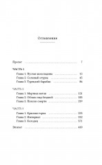 Олений колодец - Фото 1