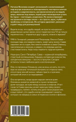 Олений колодец - Фото 3