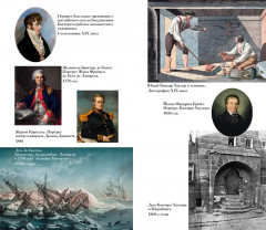 Тайны XIX века. Тайны морей и островов - Фото 6