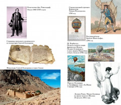 Тайны XIX века. Тайны морей и островов - Фото 7