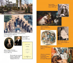 Тайны XIX века. Тайны морей и островов - Фото 8