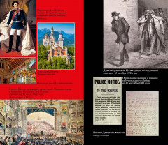 Тайны XIX века. Тайны морей и островов - Фото 10