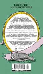 Тайны XIX века. Тайны морей и островов - Фото 12