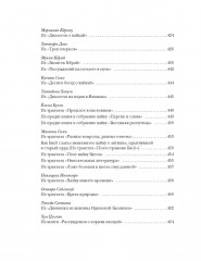 Мир в капле дождя. Осень. Зима. Хайку на все времена - Фото 2