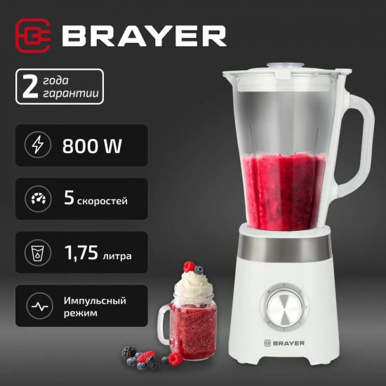 Блендер настольный Brayer BR1206