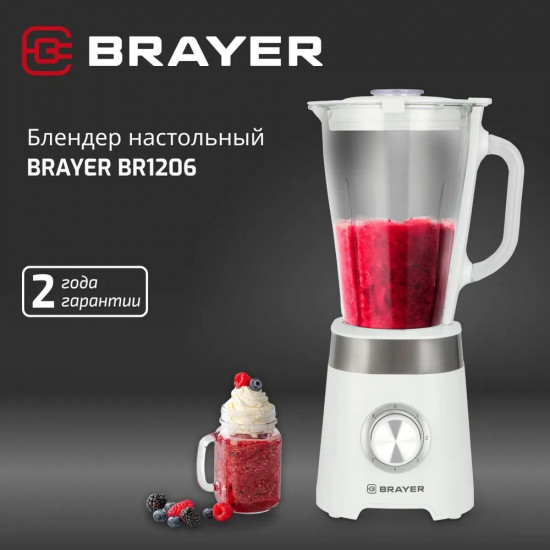 Блендер настольный Brayer BR1206