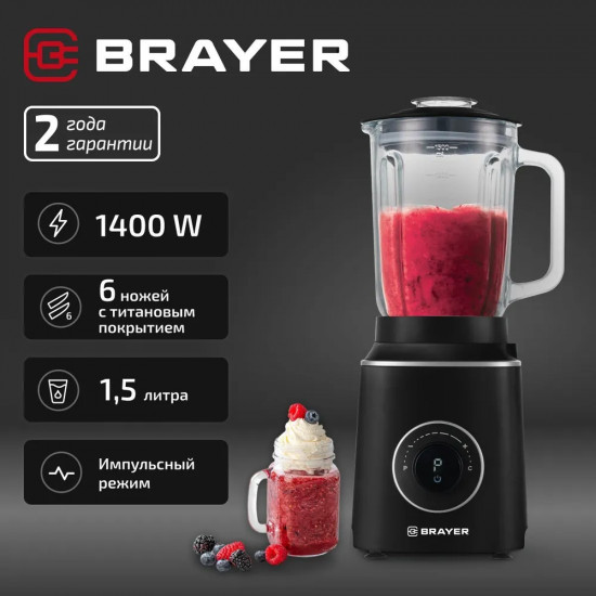 Блендер настольный Brayer BR1210