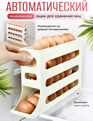 Контейнер для яиц - Фото 1