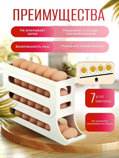 Контейнер для яиц