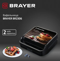 Вафельница 3 в 1 BR2306 - Фото 2