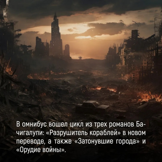 Разрушитель кораблей