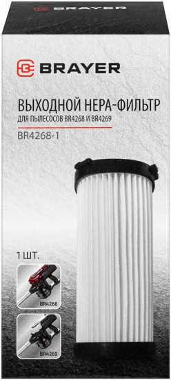 Hepa-фильтр для пылесоса Brayer BR4268 и BR4269