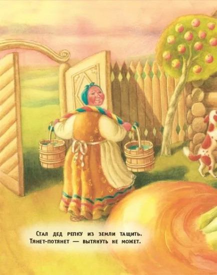 Репка