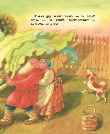 Репка