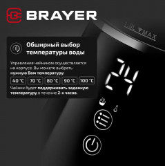 Чайник электрический BR6105 - Фото 4