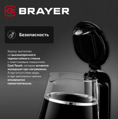 Чайник электрический BR6105 - Фото 5