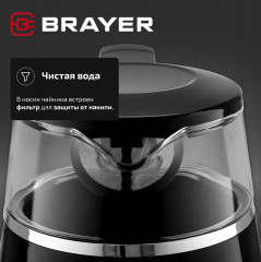 Чайник электрический BR6105 - Фото 6