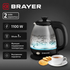 Чайник электрический с подсветкой BR6106 - Фото 1